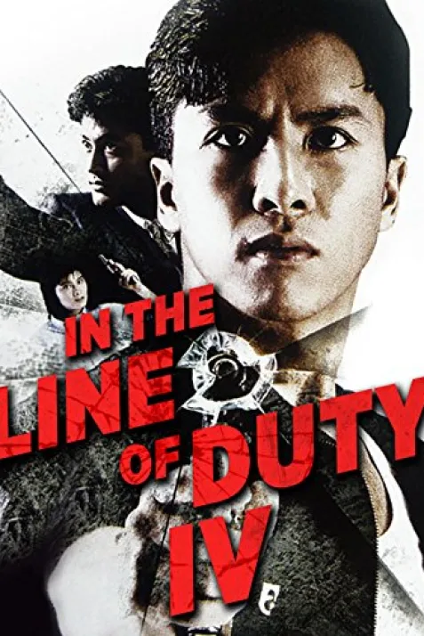 In the Line of Duty IV