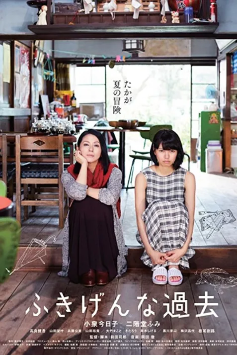 Kako: My Sullen Past