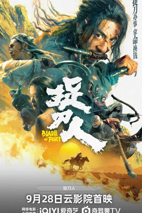 Blade of Fury