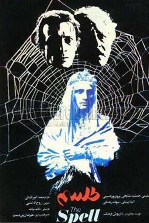 The Spell