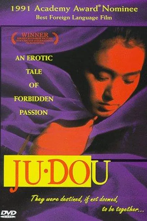 Ju Dou