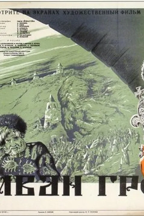Ivan the Terrible, Part I