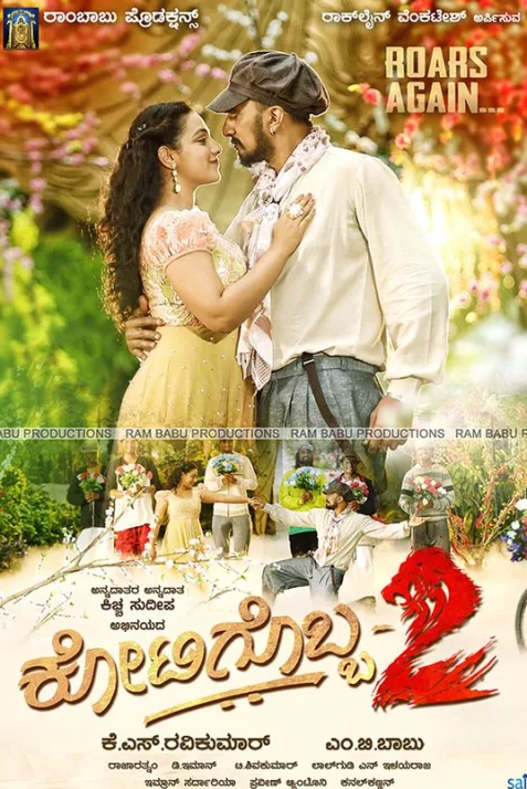 Kotigobba 2