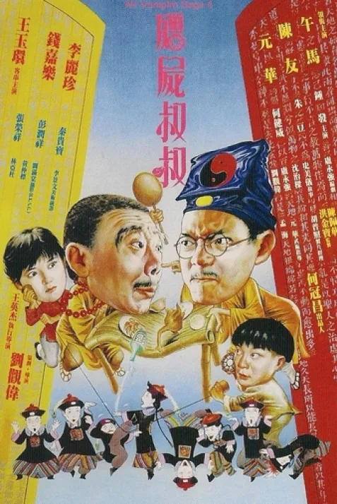 Geung see suk suk