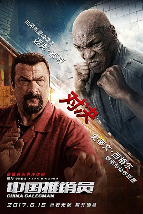 China Salesman