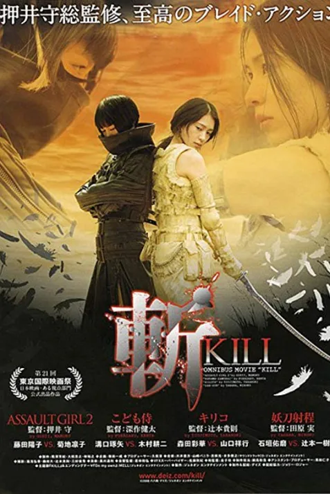 Kiru