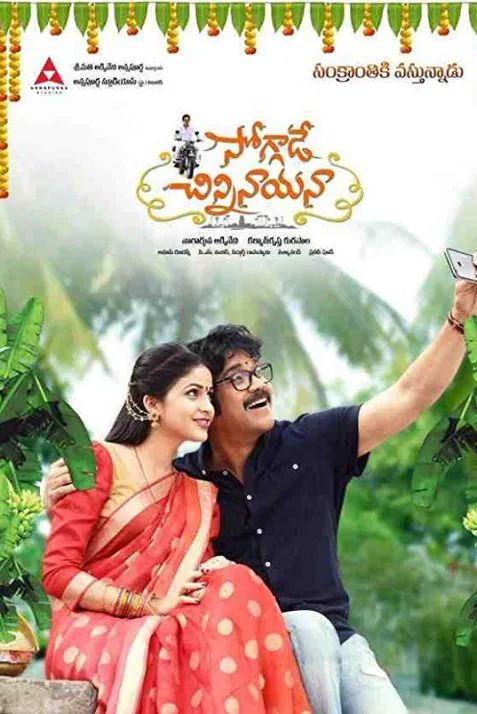 Soggade Chinni Nayana