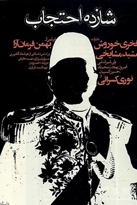 Prince Ehtejab
