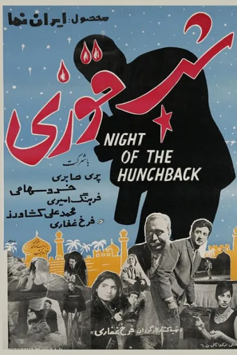 Night of the Hunchback