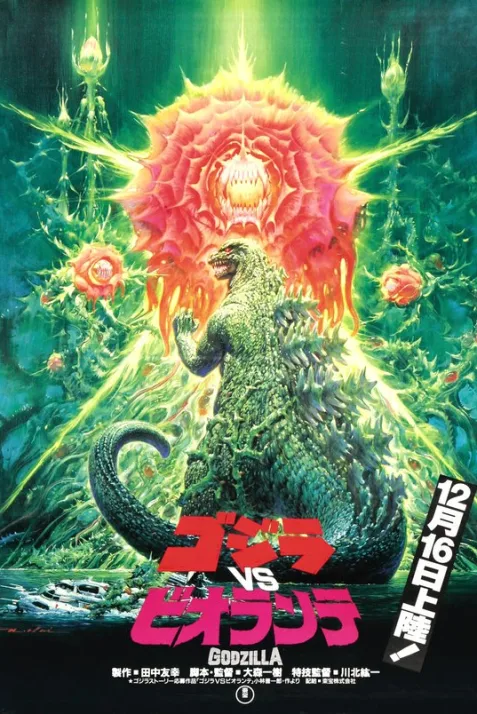 Godzilla vs. Biollante