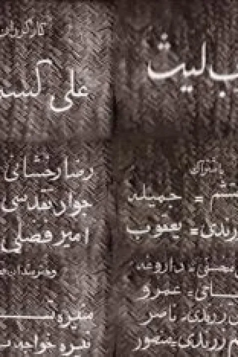Yaqub Layth Saffari