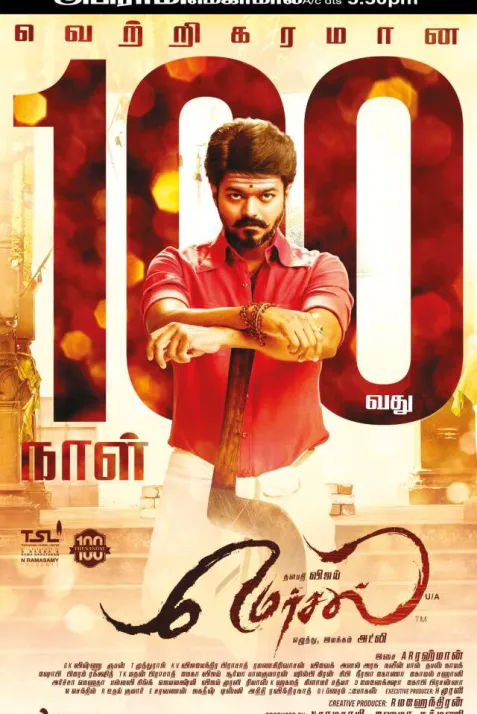 Mersal