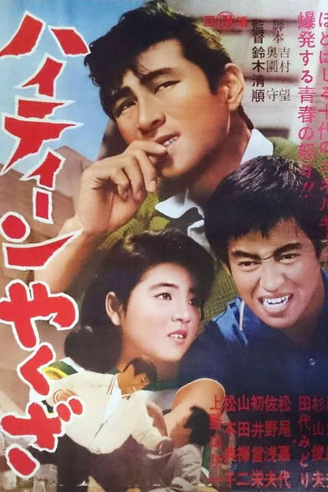 Teenage Yakuza