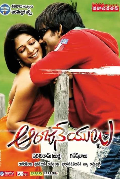 Anjaneyulu