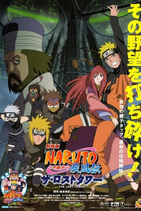 Naruto Shippûden: The Lost Tower