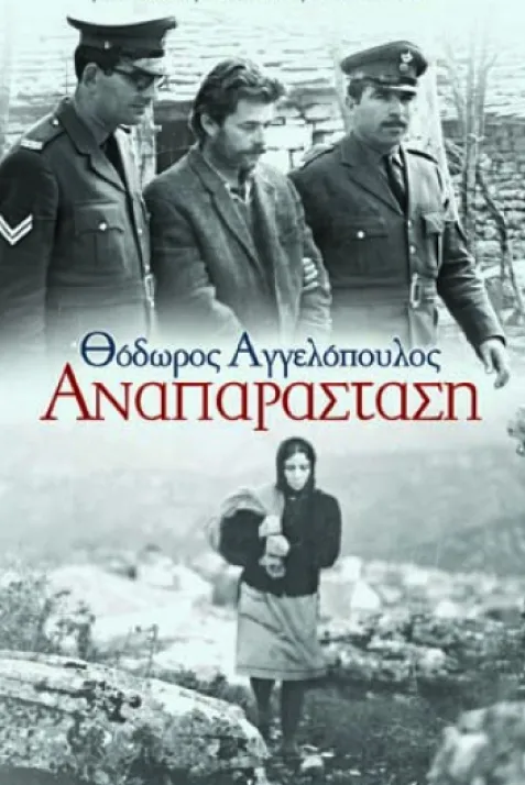 Anaparastasi