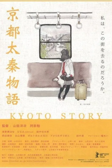Kyoto Story
