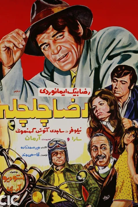 Reza chelchele