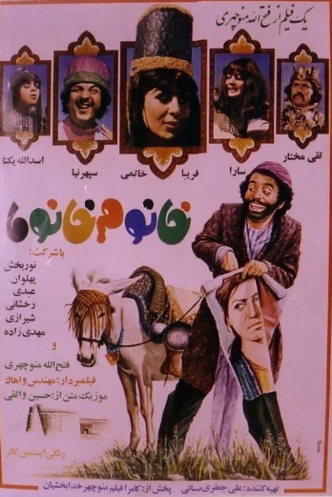 Khanoom khanooma