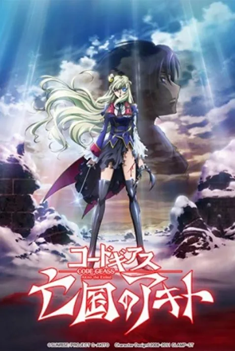 Code Geass: Akito the Exiled Final - To Beloved Ones