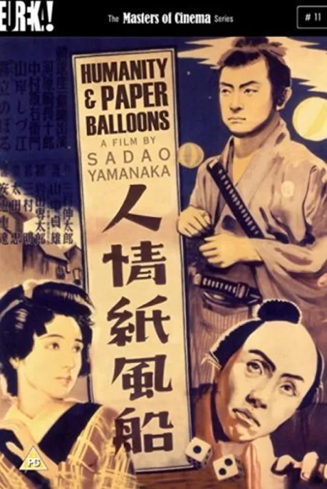 Humanity and Paper Balloons