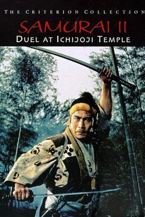 Samurai II: Duel at Ichijoji Temple