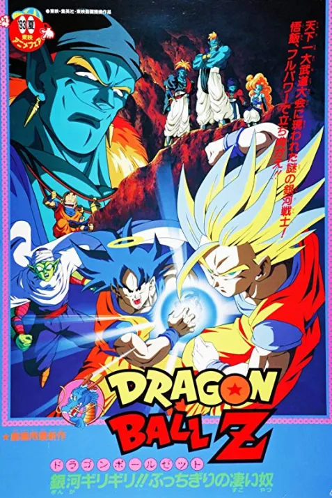 Dragon Ball Z: Bojack Unbound