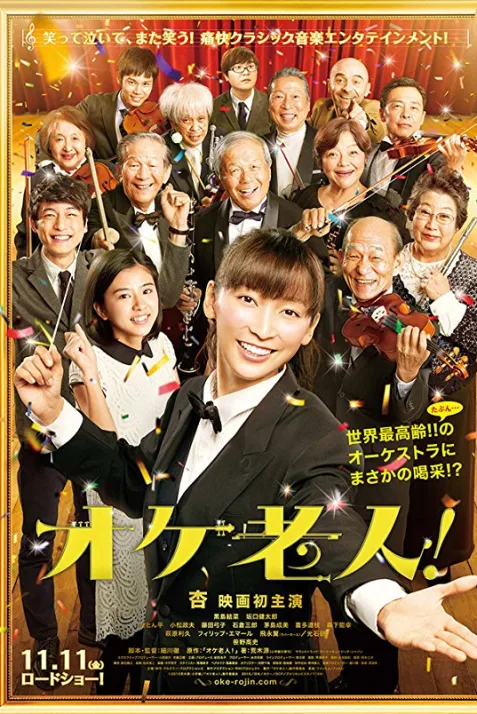 Golden Orchestra!