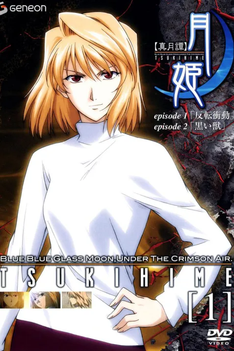 Lunar Legend Tsukihime
