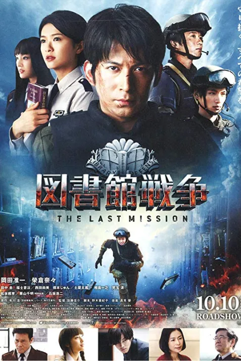The Last Mission