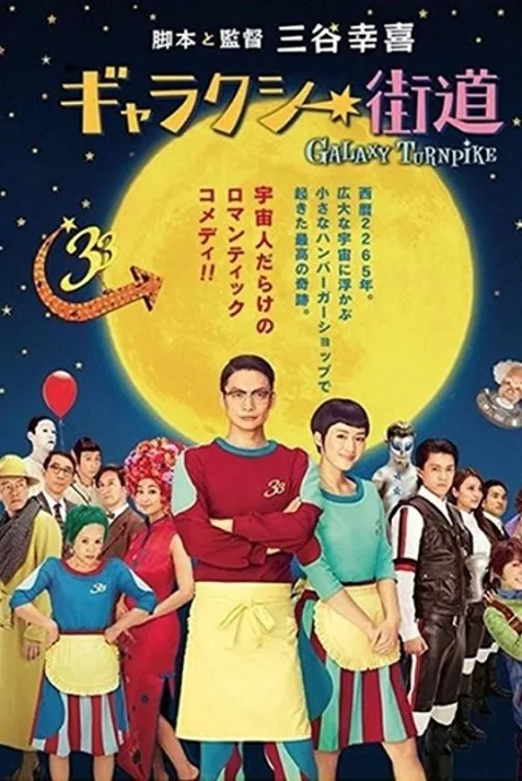 Gyarakushî kaidou