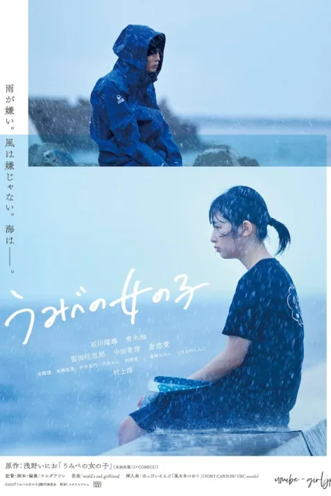A Girl on the Shore