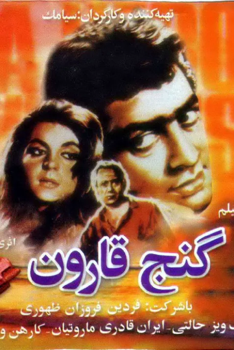 Qarun's Treasure