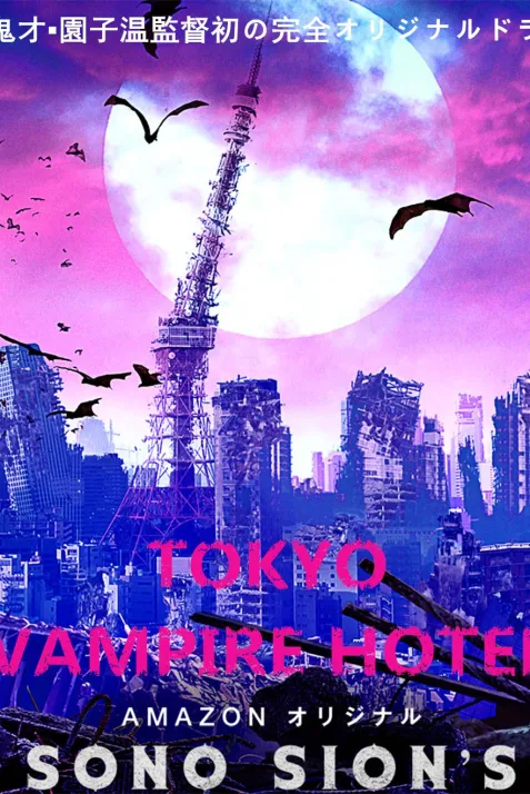 Tokyo Vampire Hotel