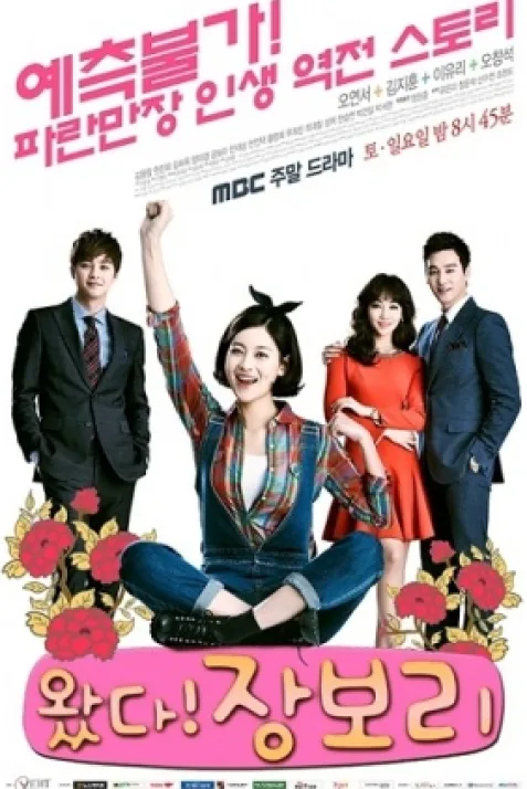 Come! Jang Bo Ri