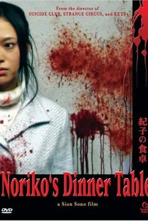 Noriko's Dinner Table
