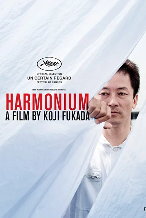 Harmonium