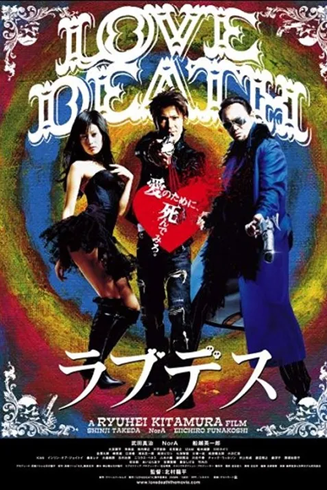 LoveDeath