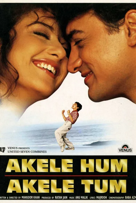 Akele Hum Akele Tum