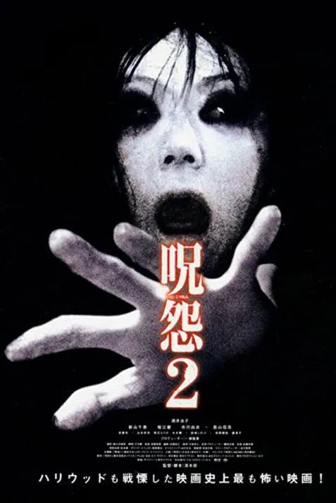 Ju-On: The Grudge 2