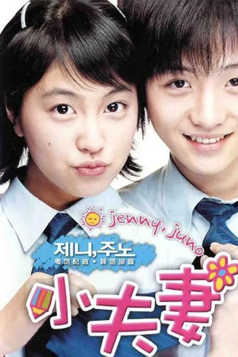 Jenny, Juno