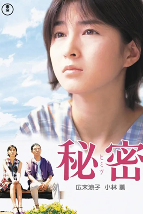 Himitsu