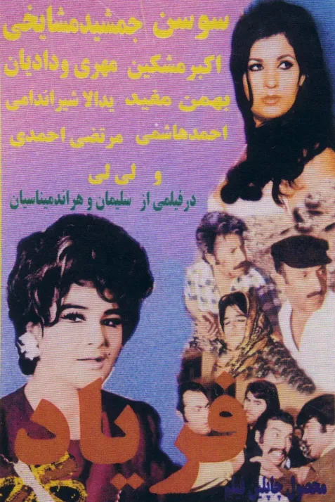 Faryad