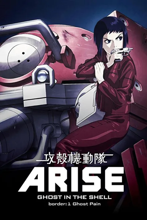 Ghost in the Shell: Arise - Border 1: Ghost Pain
