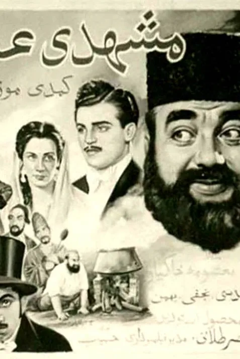 Mashdi ebad