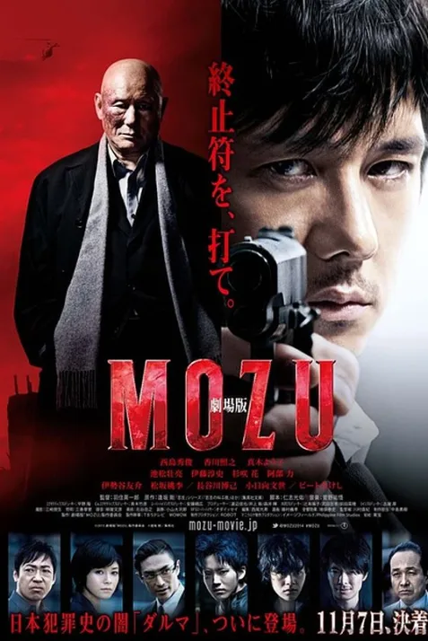 Mozu the Movie
