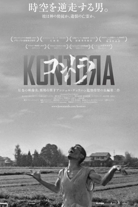 Kontora