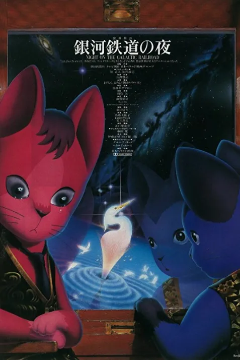 Kenji Miyazawa's Night on the Galactic Railroad