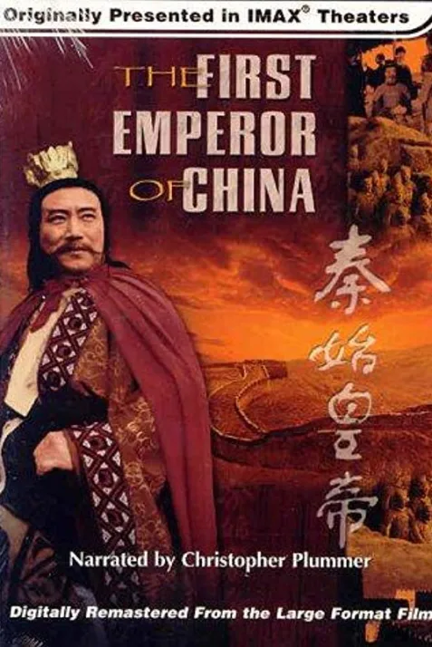 The First Emperor of China