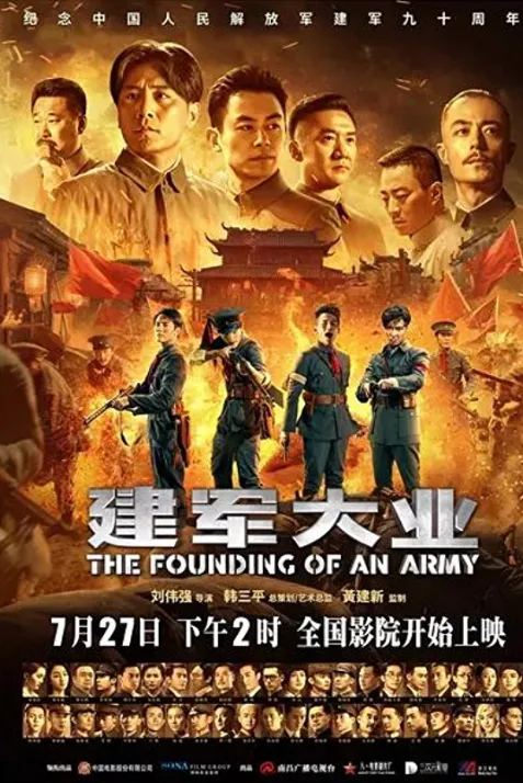 The Founding of an Army